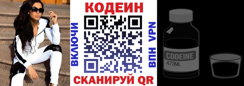 Codein Purple Drank  Купить где  Коряжма 